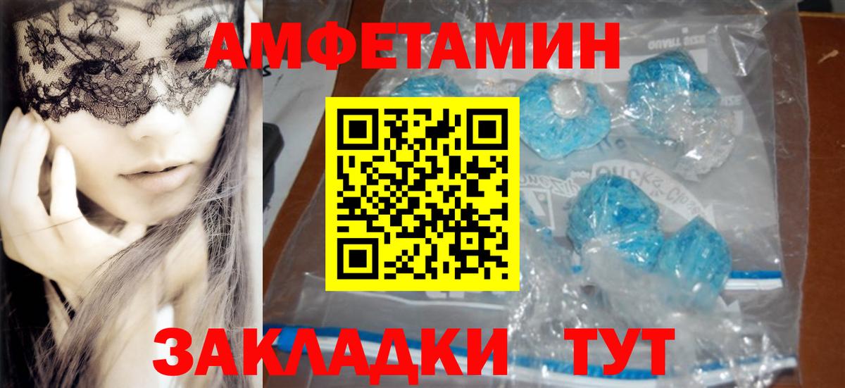 Северобайкальск  Амфетамин 98%  Вход с VPN 