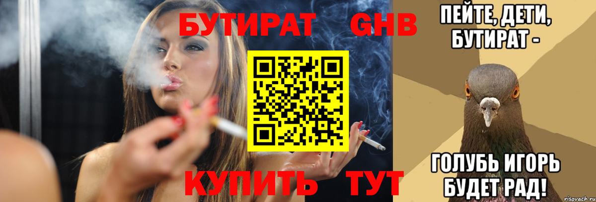 Северобайкальск  Альфа ПВП СК   Меф кристаллы  COCAIN  ГАШ  ГАШ  Вход с VPN  Конопля 