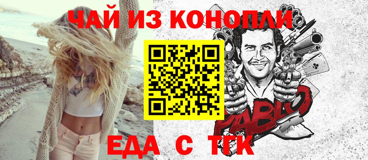 Canna-Cookies марихуана Северобайкальск