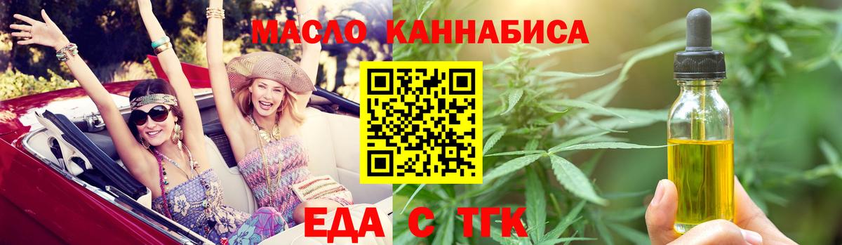 Северобайкальск  Печенье с ТГК конопля  Вход с VPN 