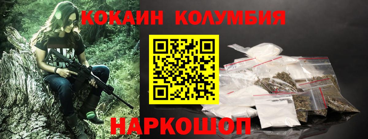 COCAIN Fish Scale Северобайкальск