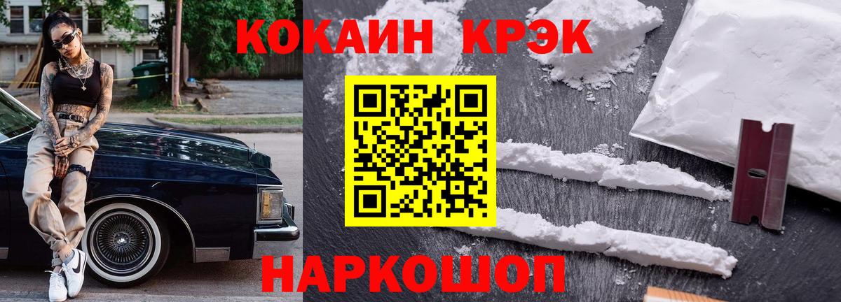 Северобайкальск  COCAIN  Вход с VPN  COCAIN Эквадор  Cocaine Перу 