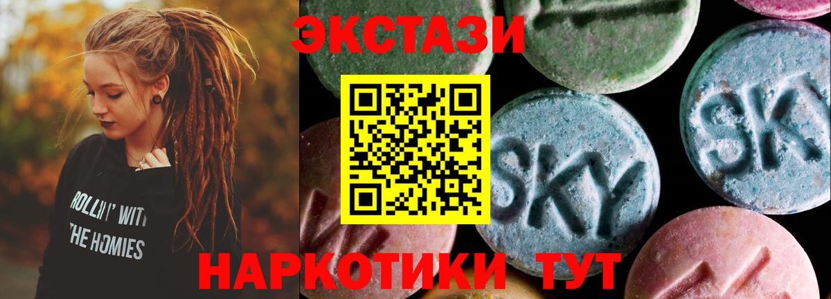 Экстази XTC Северобайкальск