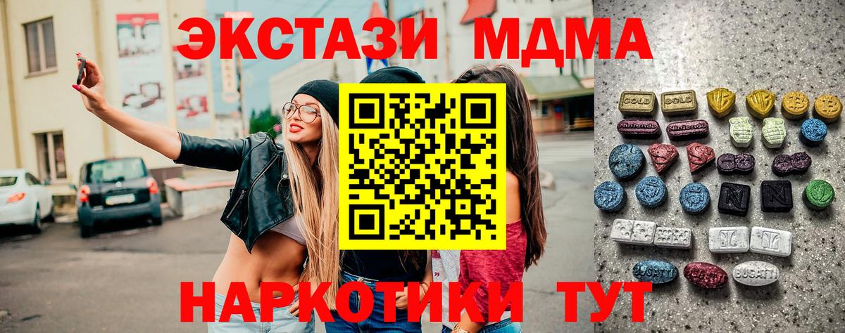 ЭКСТАЗИ VHQ  Вход с VPN  Экстази  Ecstasy диски  Северобайкальск 