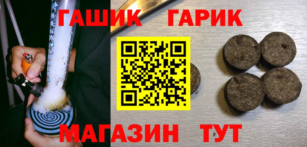 ГАШ ice o lator  ГАШИШ  Вход с VPN  Северобайкальск  ГАШ гарик 