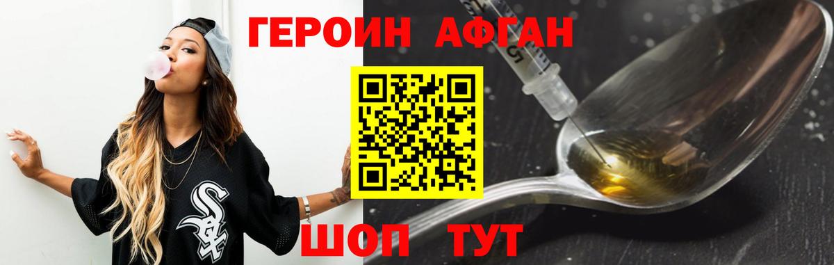 Северобайкальск  ГЕРОИН герыч  Вход с VPN 