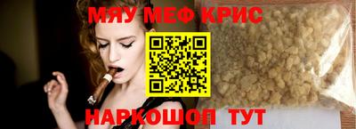 мескалин Рыбинск