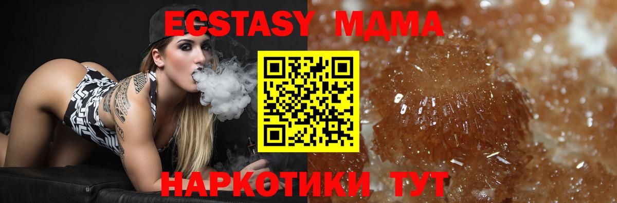 МДМА  Вход с VPN  Северобайкальск  МДМА Molly 