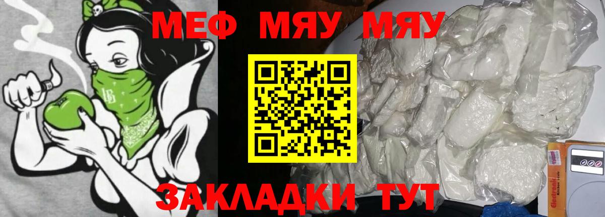 Меф кристаллы Северобайкальск