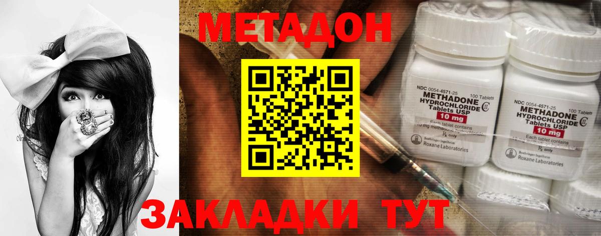 Северобайкальск  гидра ссылки  Вход с VPN  Метадон VHQ  Метадон VHQ 