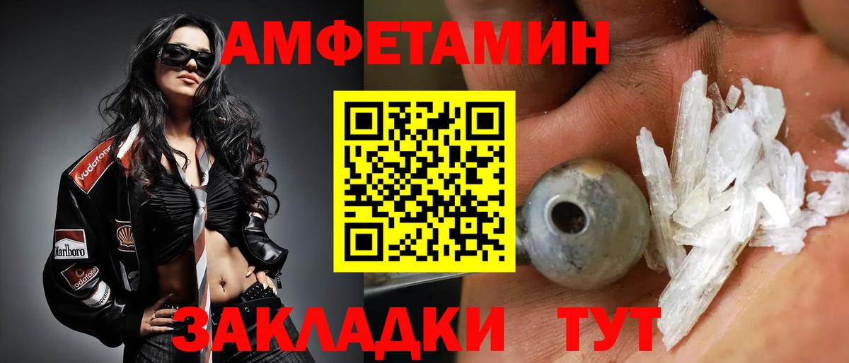 Северобайкальск  Метамфетамин Methamphetamine  Метамфетамин Methamphetamine  Первитин  Вход с VPN 