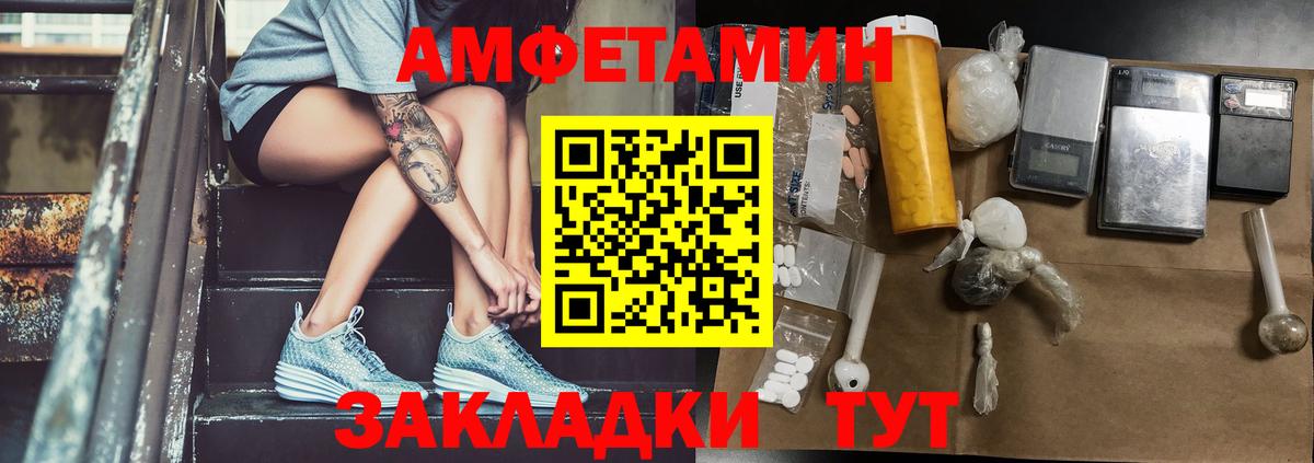 Метамфетамин Декстрометамфетамин 99.9% Северобайкальск