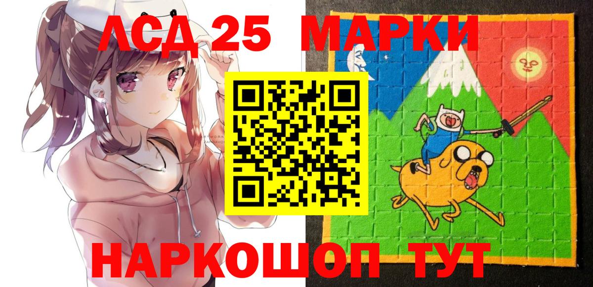 Наркотические марки  Вход с VPN  Северобайкальск  Марки N-bome 1,8мг 