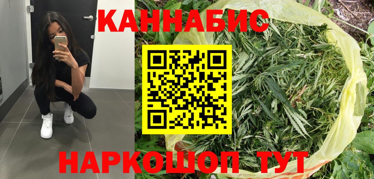 Каннабис конопля Северобайкальск