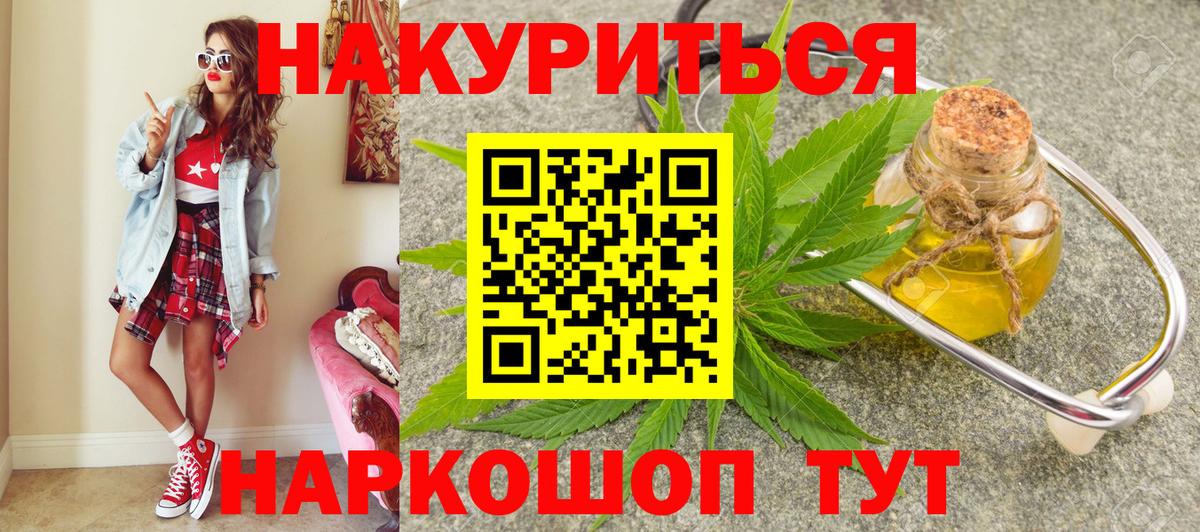 Бошки Шишки AK-47  Каннабис индика  Вход с VPN  Северобайкальск  Бошки марихуана THC 21%  МАРИХУАНА Amnesia 